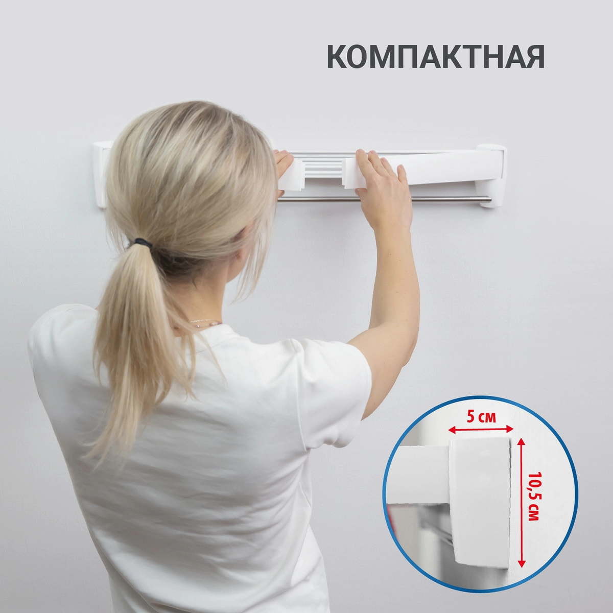 Сушилка для белья Hausmann Altair 70 настенная фото 5