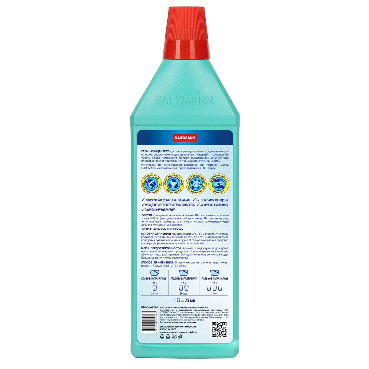 2 Гель для мытья пола Hausmann универсальный 1л фото 2