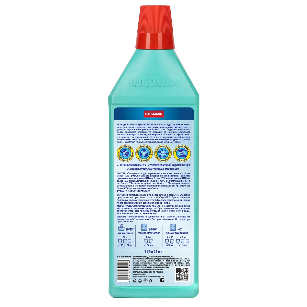 2 Гель для стирки цветного белья Hausmann 1л фото 2