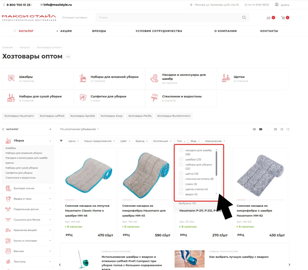 Фильтр по типу