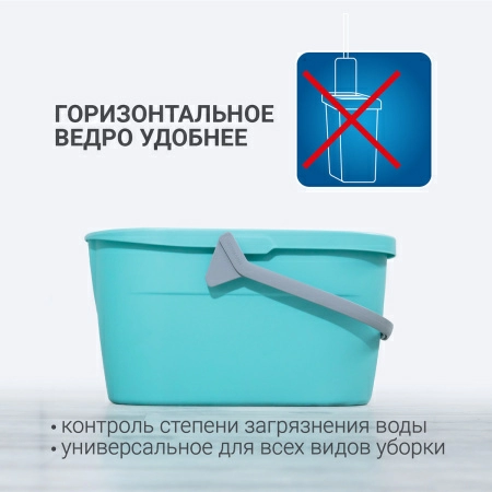 Ведро для мытья полов Hausmann Cosmic 15л фото 8