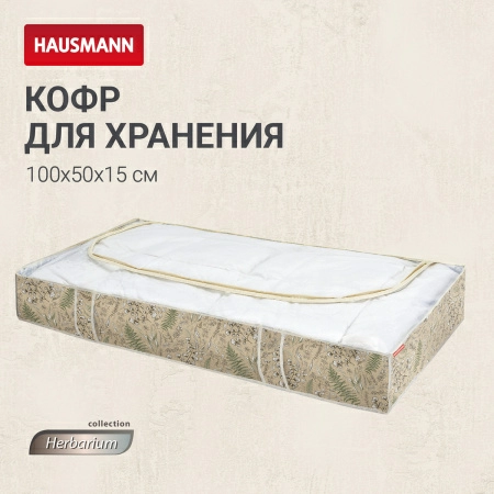 Кофр для хранения Hausmann Herbarium 100x50x15см фото 7