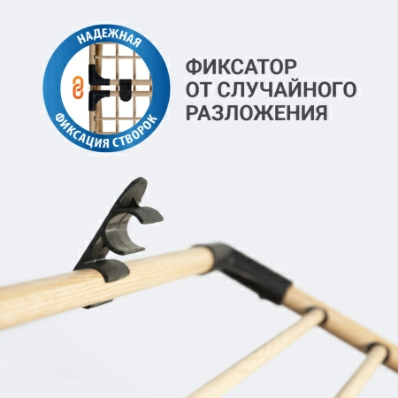 Сушилка для белья напольная под дерево Hausmann Jaya фото 6