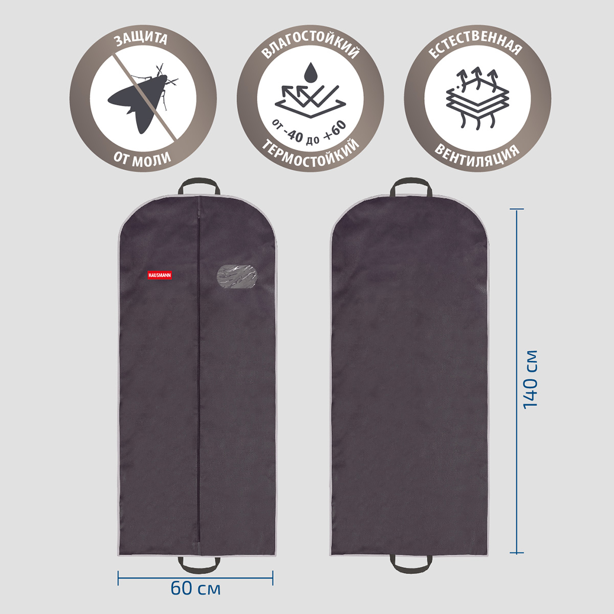 Чехол для одежды Hausmann объемный с овальным окном 60x140x10 см фото 5