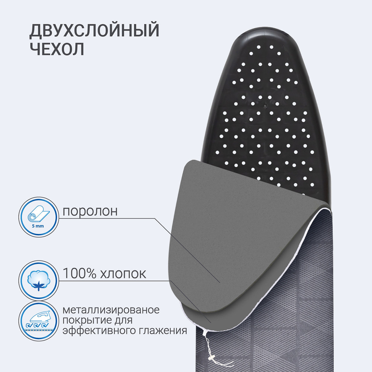 Чехол для гладильной доски металлизированный Hausmann Cosmic 33/43 х 110/120см, серый фото 3