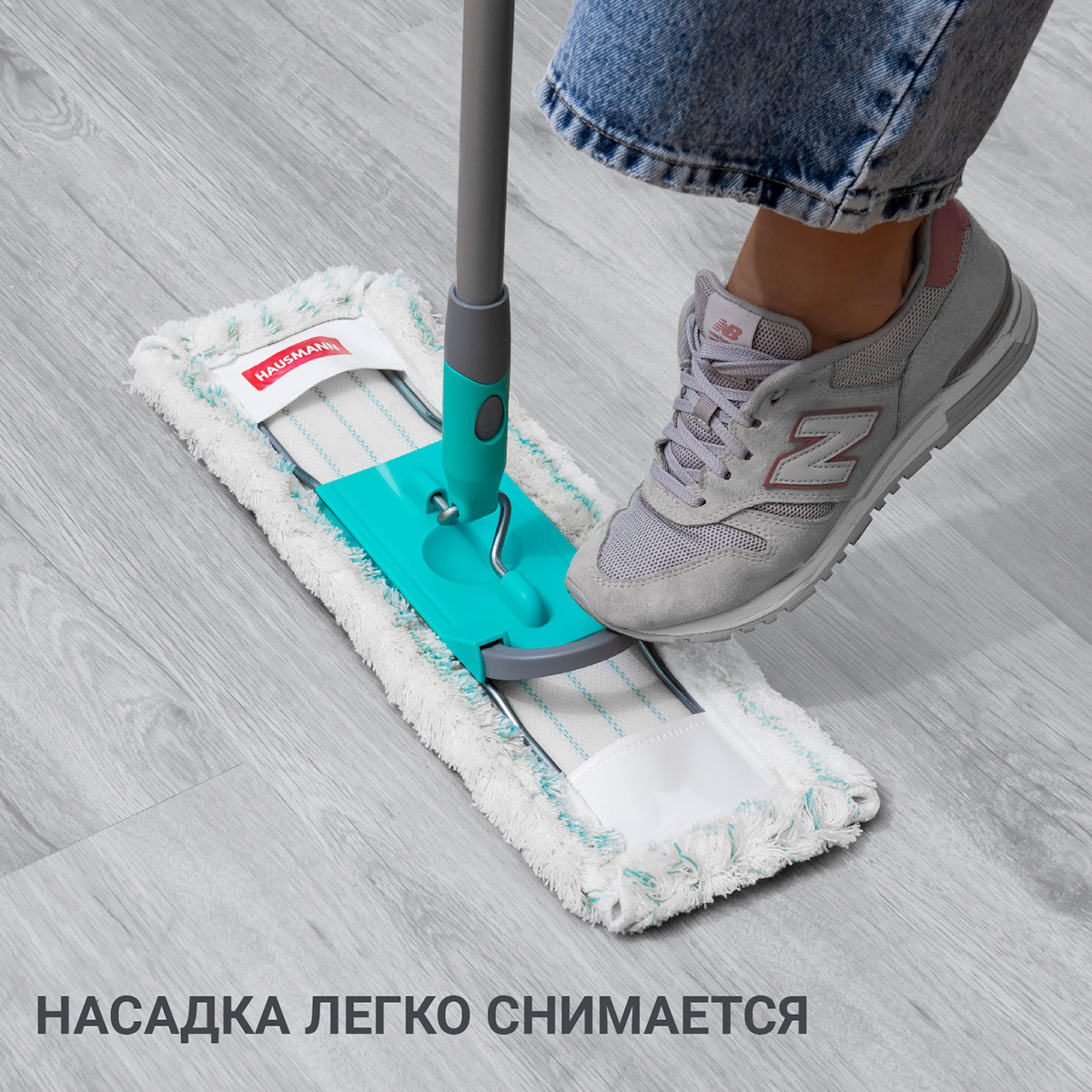 Насадка из микрофибры для швабры Hausmann Professional Telescopic HM-49 (47×15 см)* фото 5
