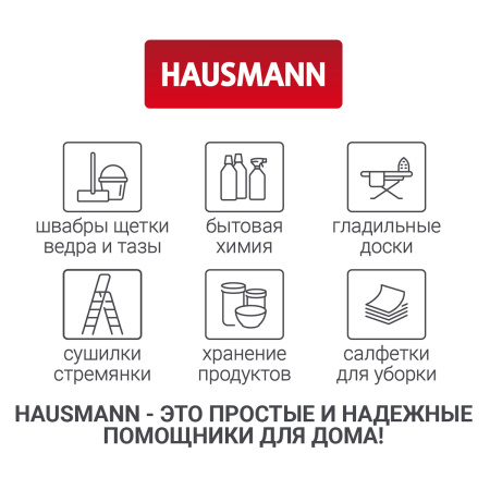 Чистящее средство Hausmann для удаления известкового налета 500мл фото 11