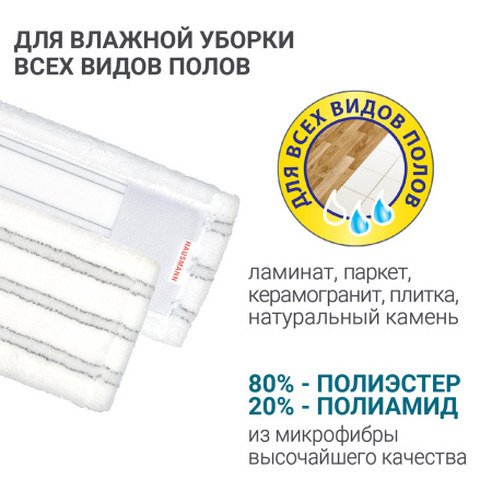 Швабра для пола с насадкой из микрофибры и телескопической ручкой Hausmann P-214 фото 9
