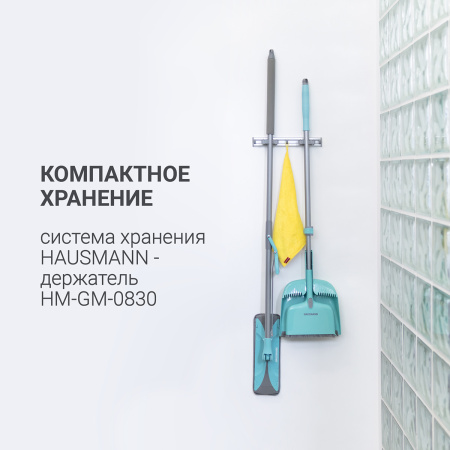 Швабра для мытья полов с отжимом Hausmann Care Clean version 2.0 фото 16