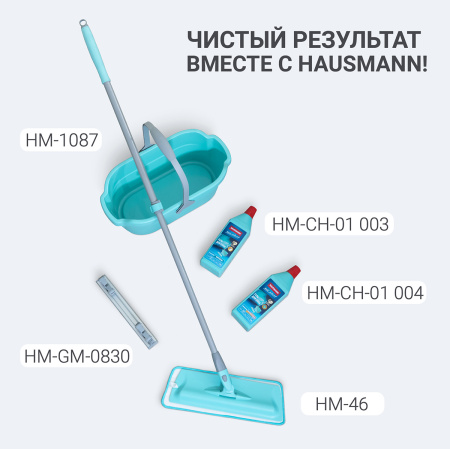 Швабра для влажной уборки Hausmann Classic Home с телескопической ручкой фото 20