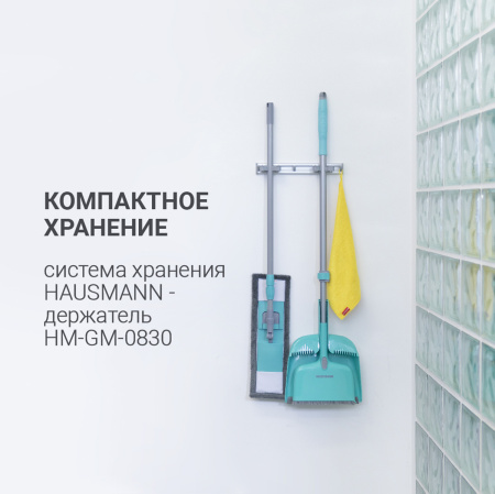 Сменная насадка на швабру Hausmann для моделей P-211, P-212, P-214 фото 10