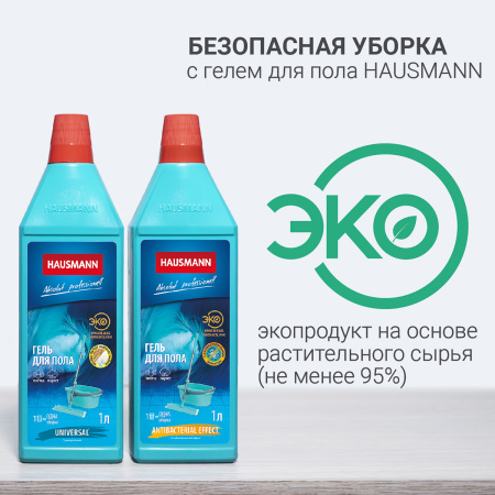 Швабра для пола с отжимом Hausmann Dry Hands Compact с нанопокрытием  фото 20