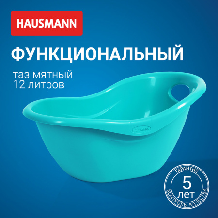 Таз овальный пластиковый Hausmann Funny Smile 12 л, мятный* фото 5