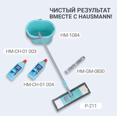 Сменная насадка на швабру Hausmann для моделей P-211, P-212, P-214 фото 11